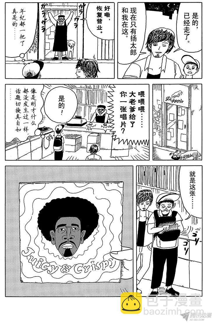 第4盘 这个圆盘是什么东西?10