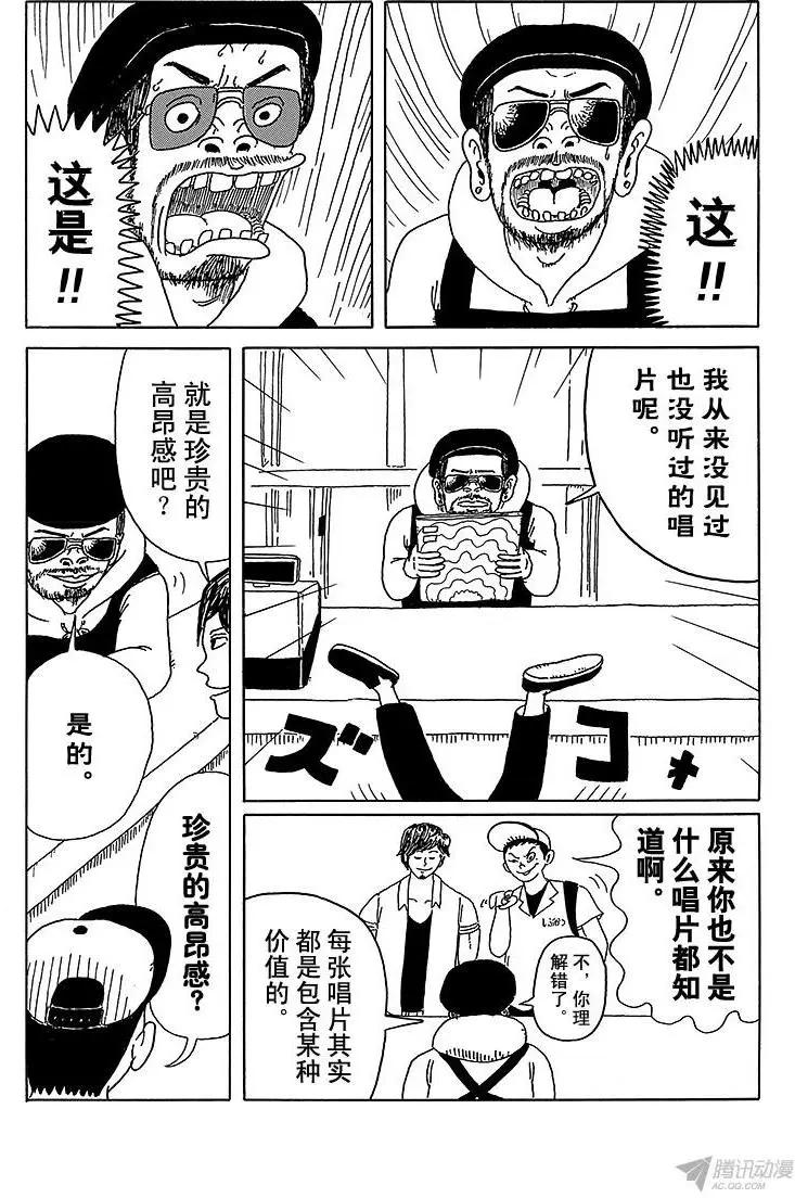 第4盘 这个圆盘是什么东西?11