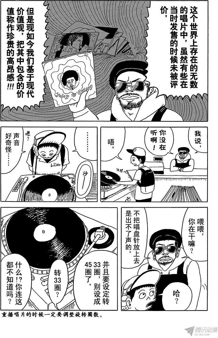 第4盘 这个圆盘是什么东西?12