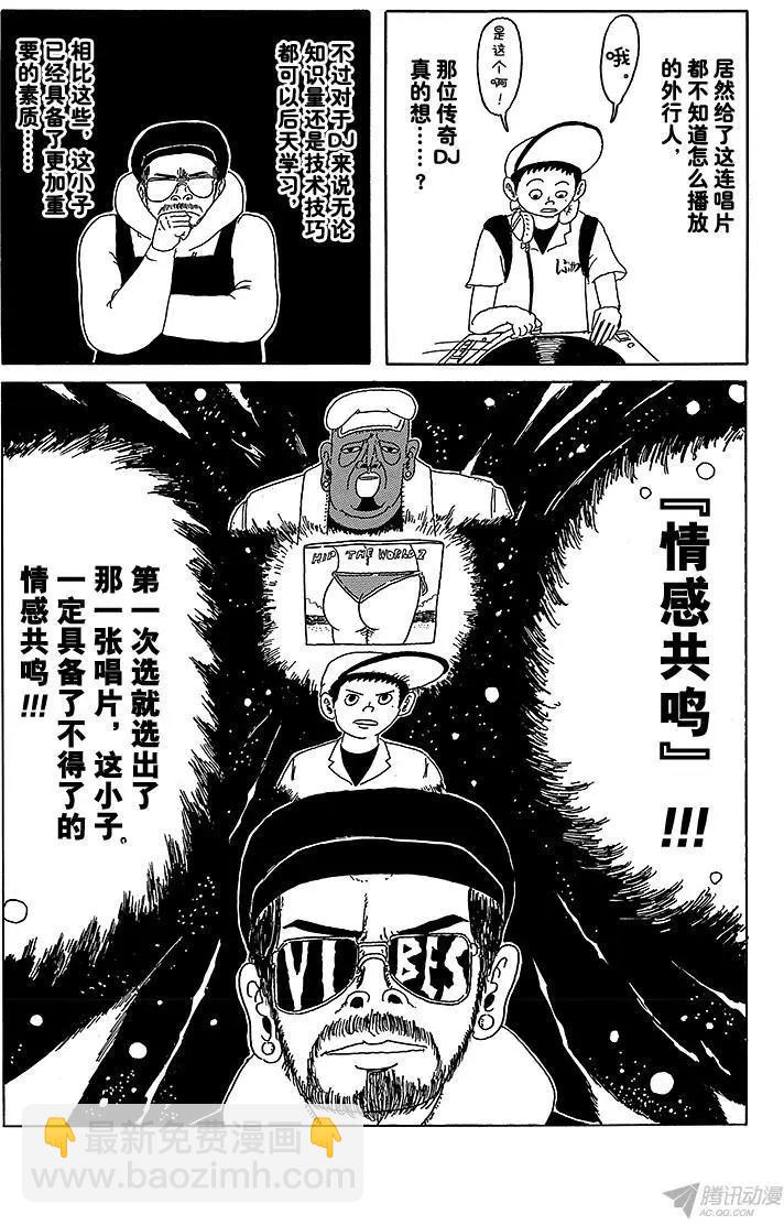 第4盘 这个圆盘是什么东西?13