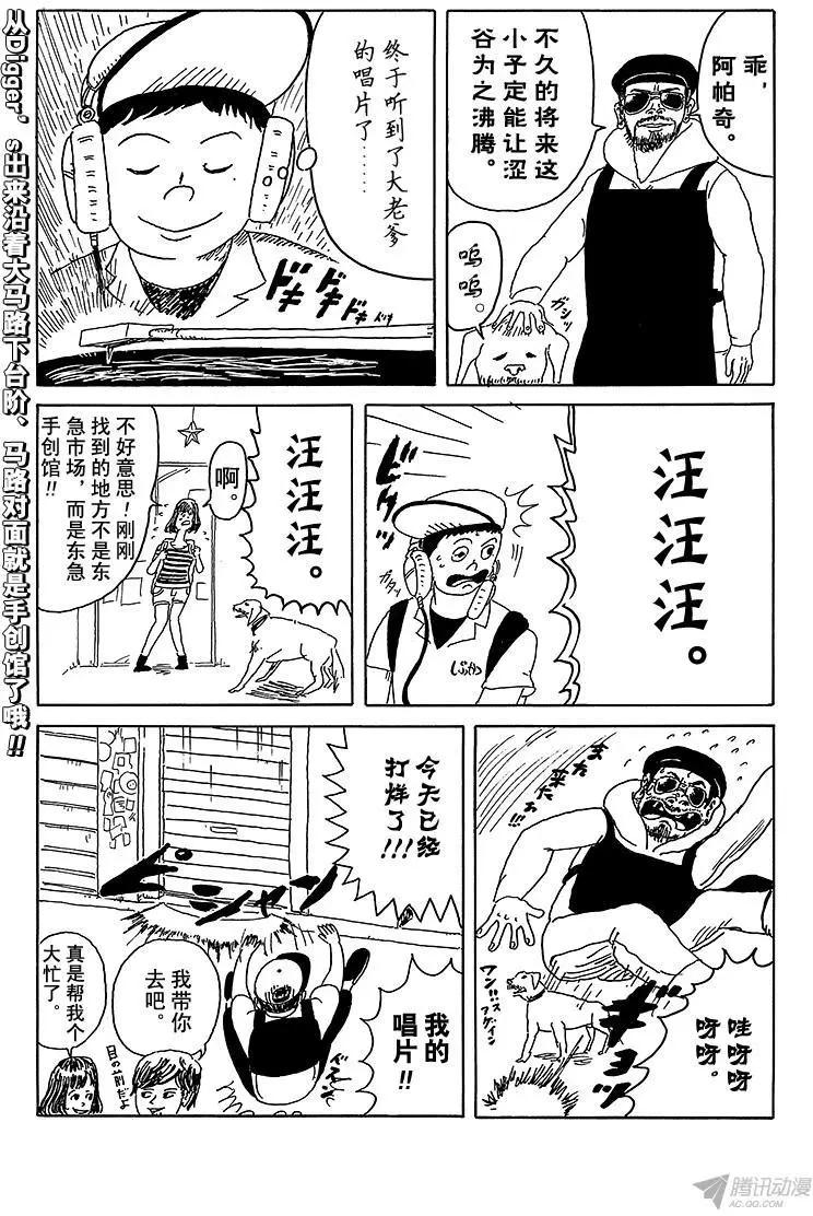第4盘 这个圆盘是什么东西?14