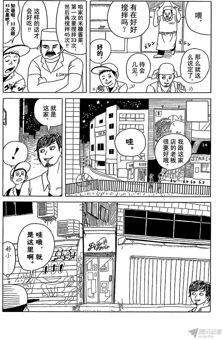 第4盘 这个圆盘是什么东西?2