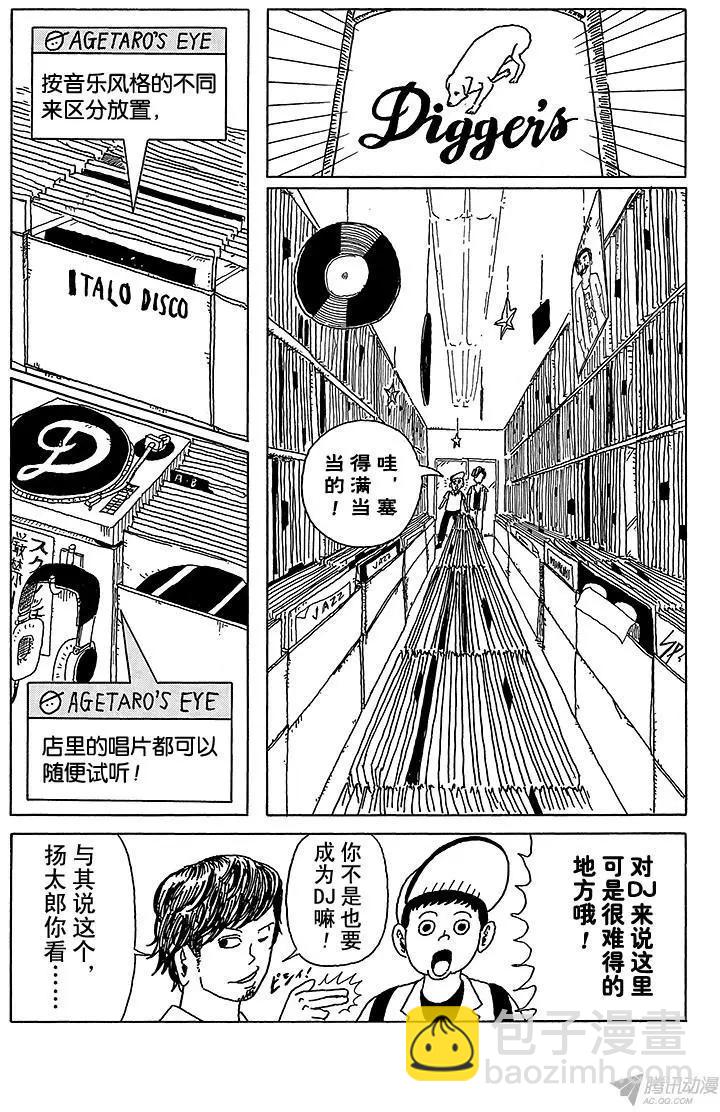 第4盘 这个圆盘是什么东西?3
