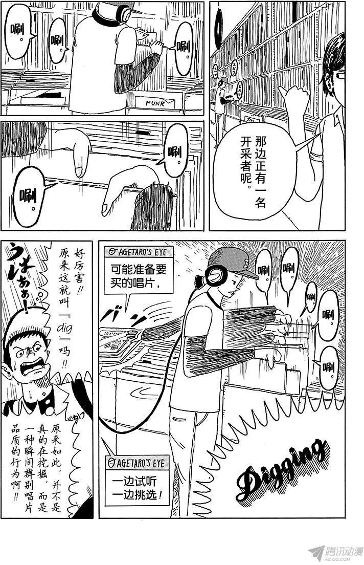 第4盘 这个圆盘是什么东西?4