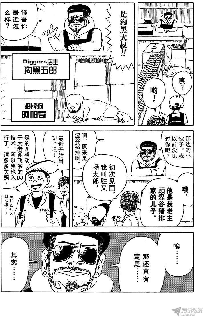 第4盘 这个圆盘是什么东西?7