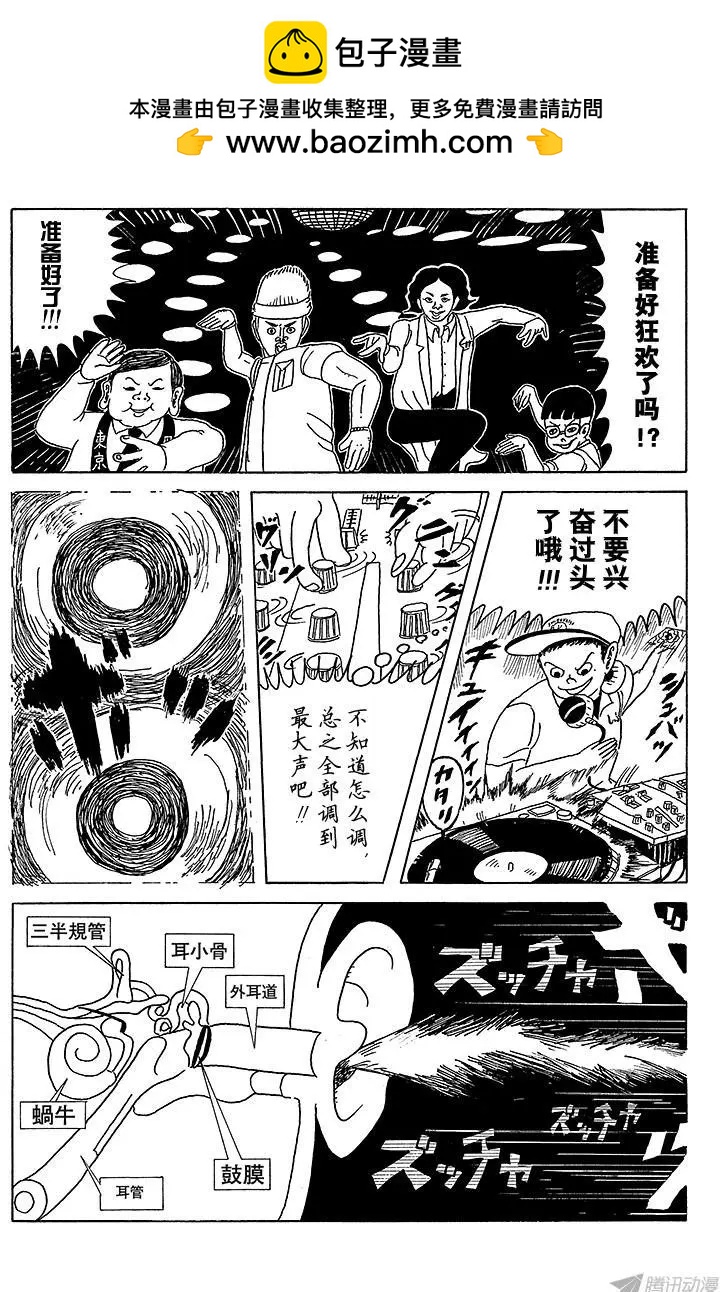 第5盘 设备都准备好了!11