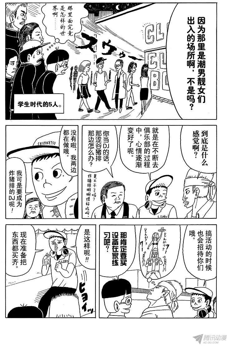 第5盘 设备都准备好了!2