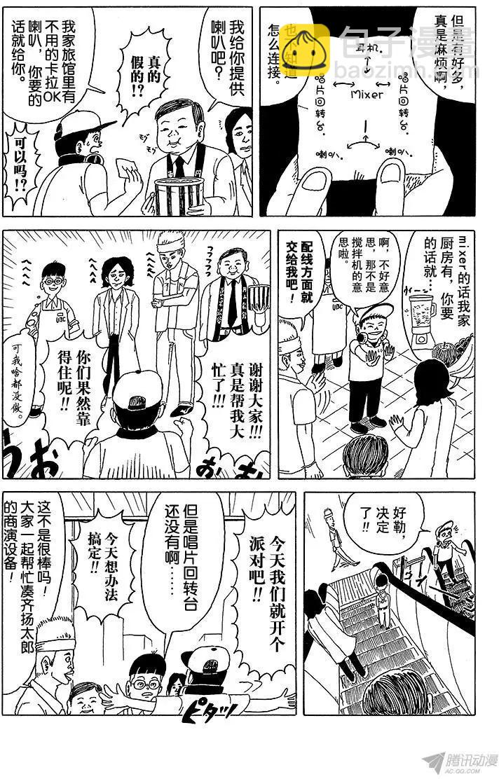 第5盘 设备都准备好了!3