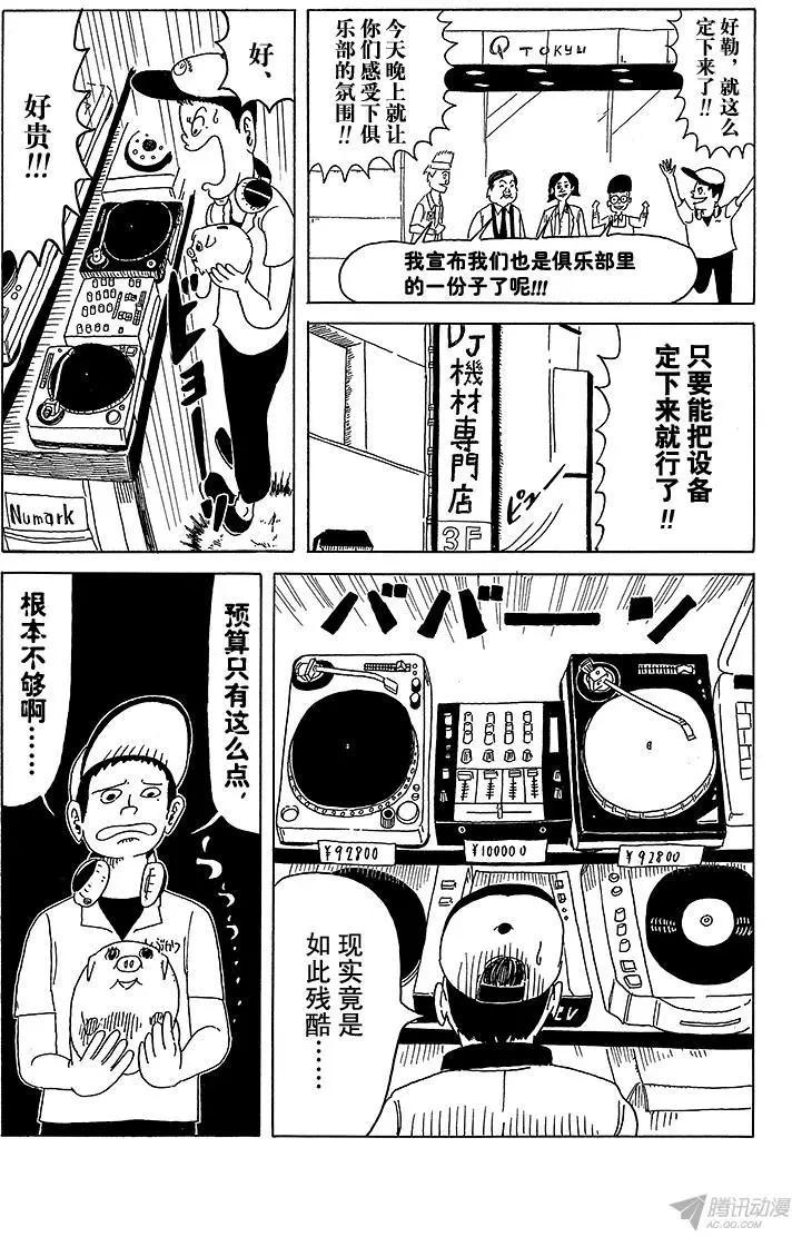 第5盘 设备都准备好了!4