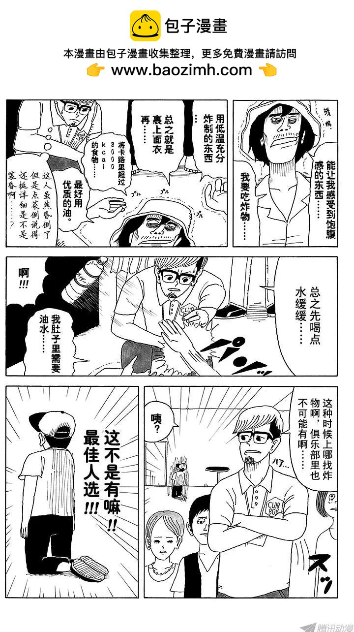 第7盘 请把我打造成专业DJ吧1