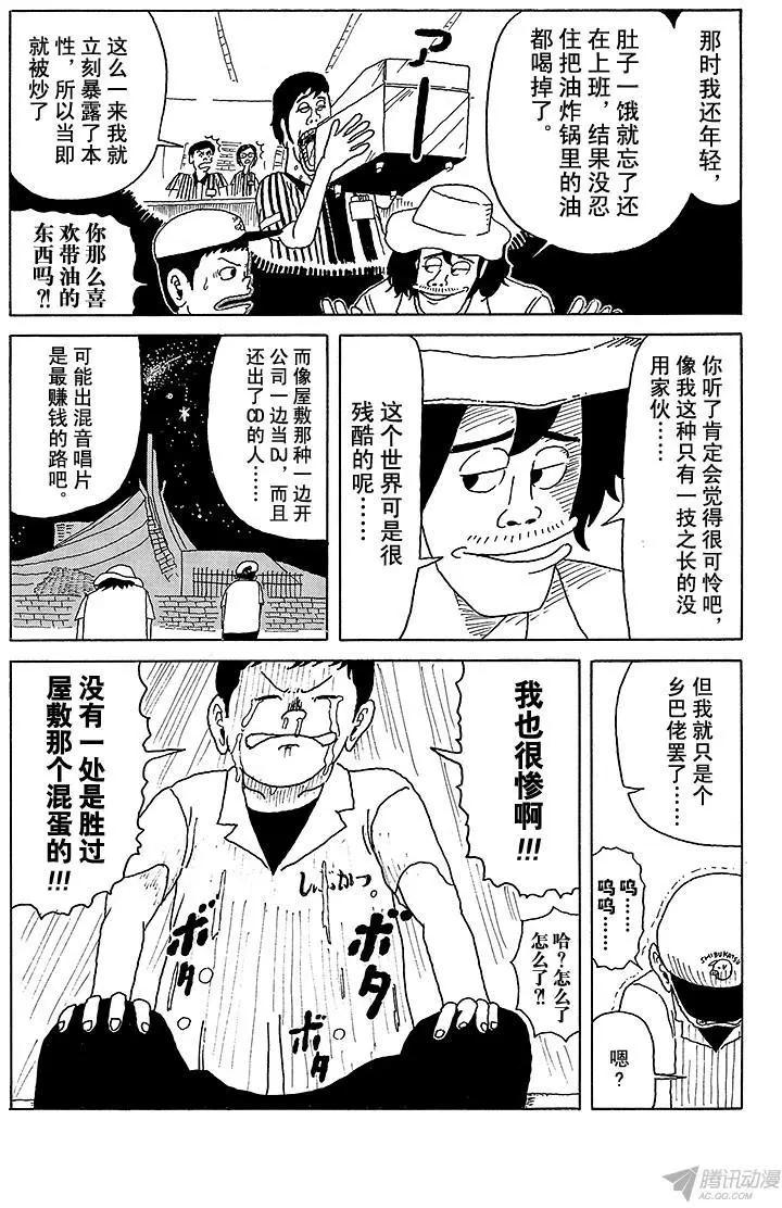 第7盘 请把我打造成专业DJ吧10