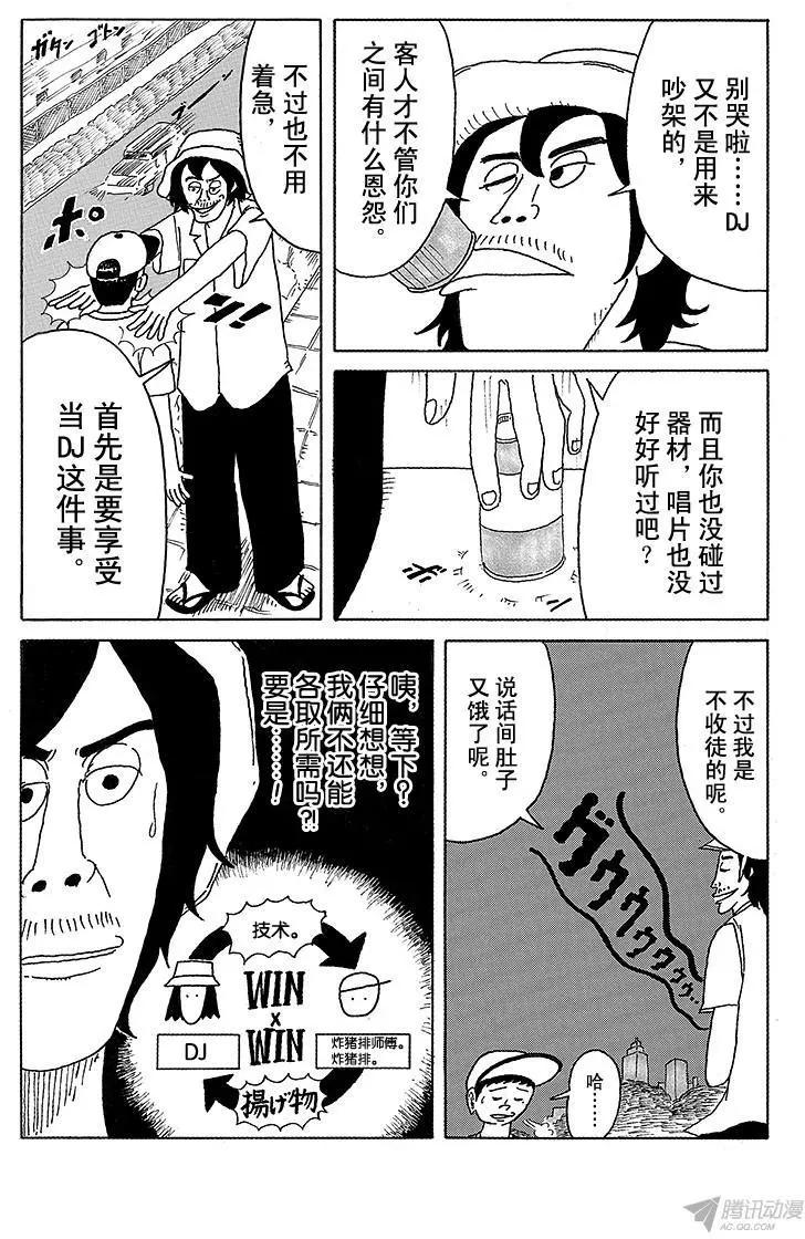 第7盘 请把我打造成专业DJ吧11