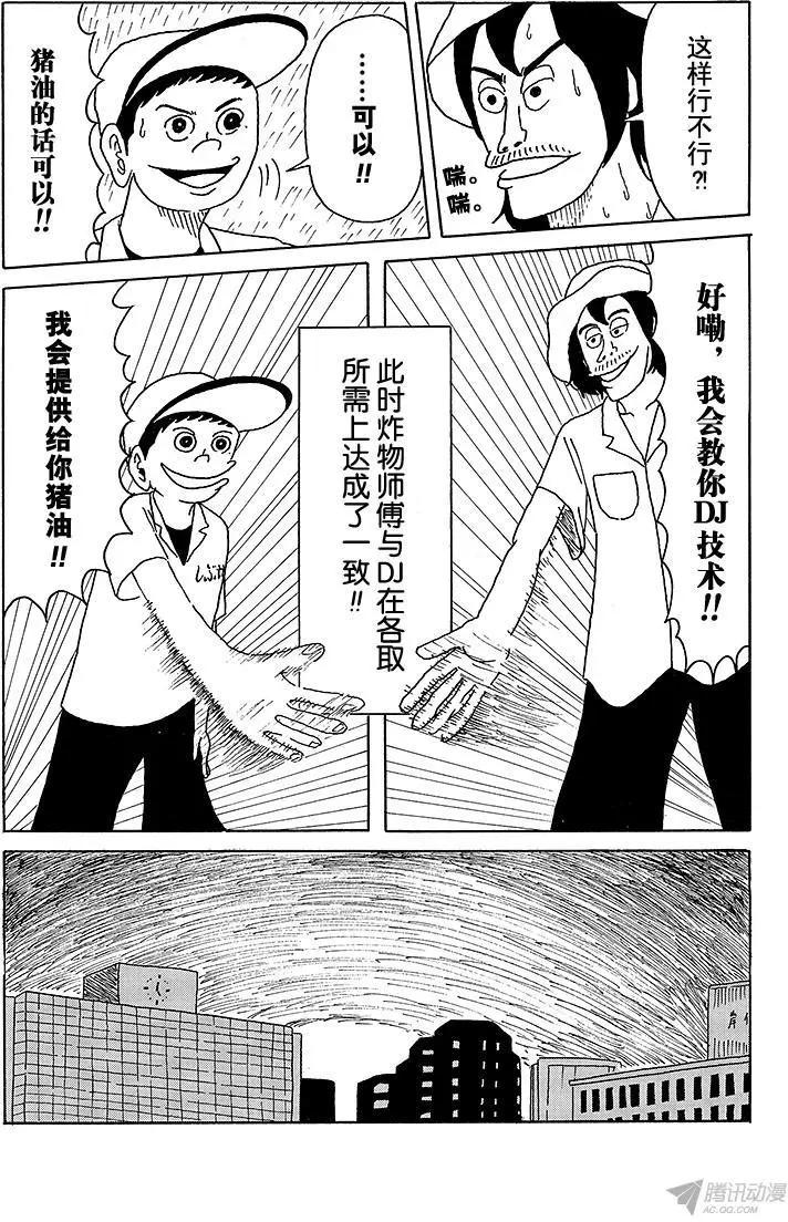 第7盘 请把我打造成专业DJ吧13