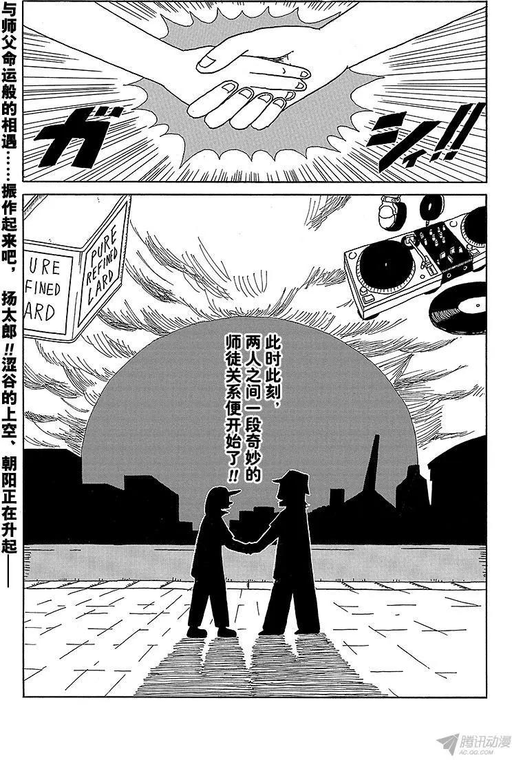 第7盘 请把我打造成专业DJ吧14