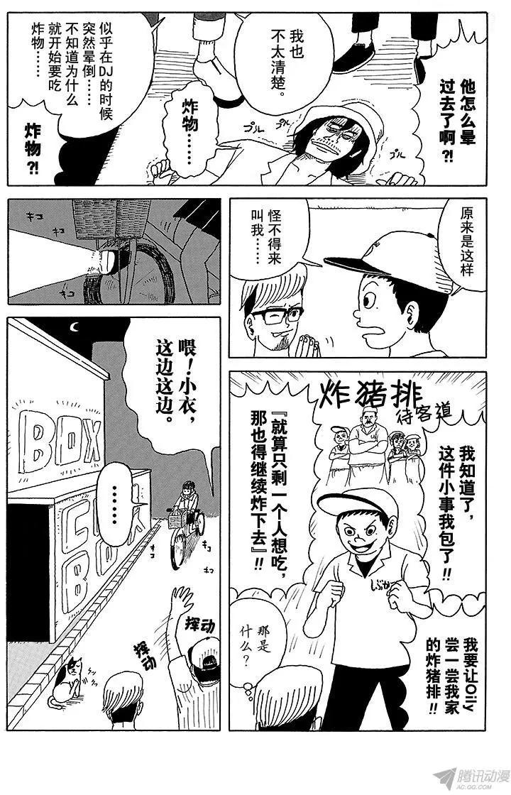 第7盘 请把我打造成专业DJ吧3