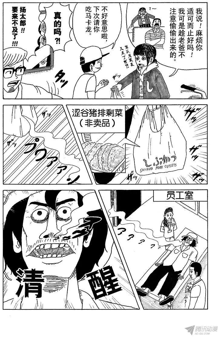 第7盘 请把我打造成专业DJ吧4