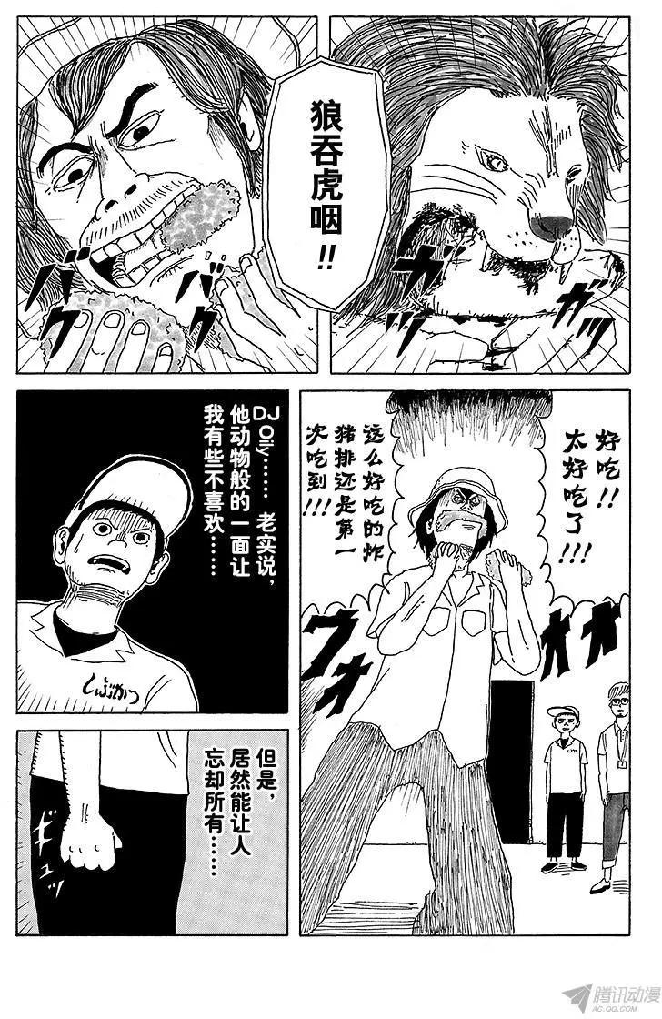 第7盘 请把我打造成专业DJ吧6