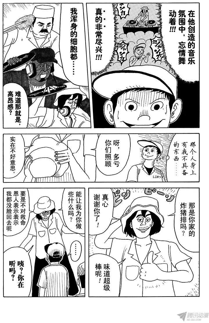 第7盘 请把我打造成专业DJ吧7