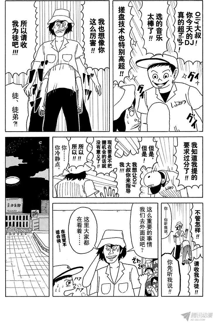 第7盘 请把我打造成专业DJ吧8