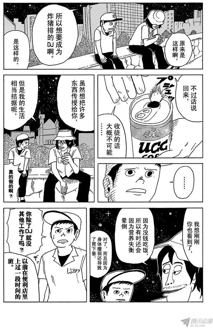 第7盘 请把我打造成专业DJ吧9