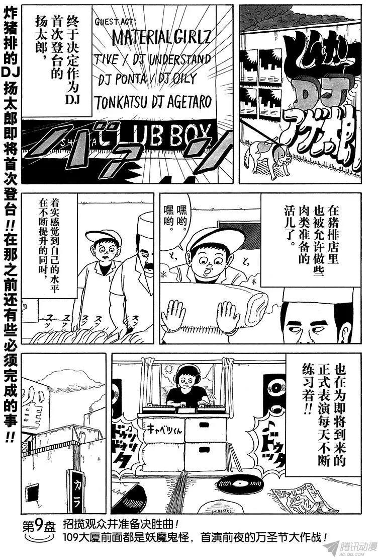 第9盘0