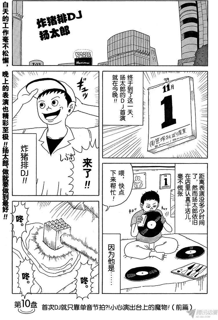 第10盘0