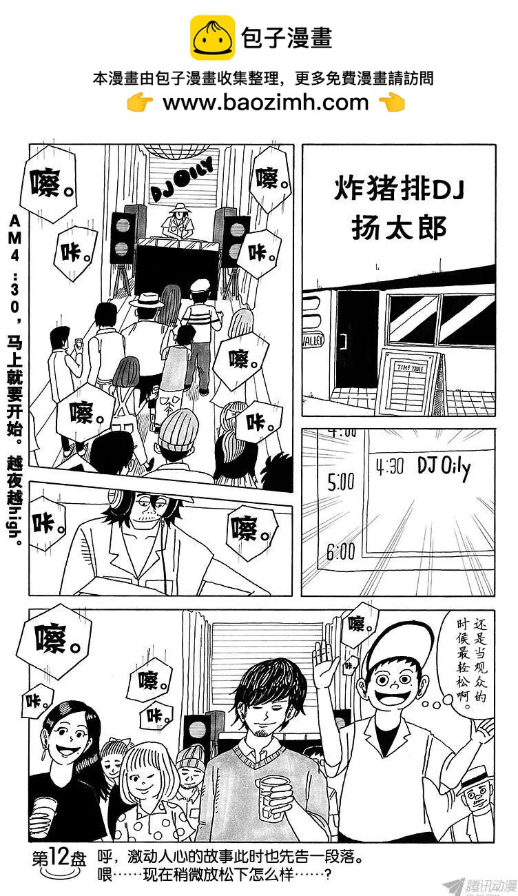 第12盘1