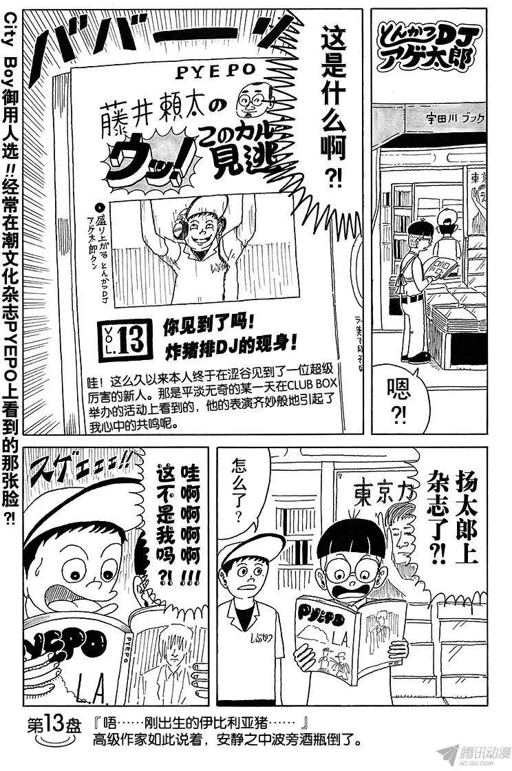 第13盘0