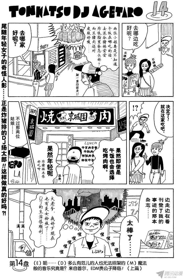 第14盘0
