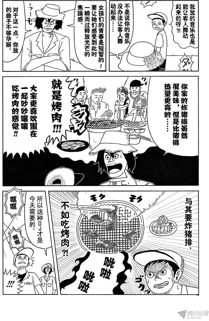 第14盘6