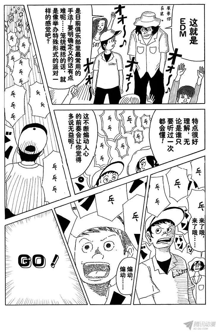 第14盘8