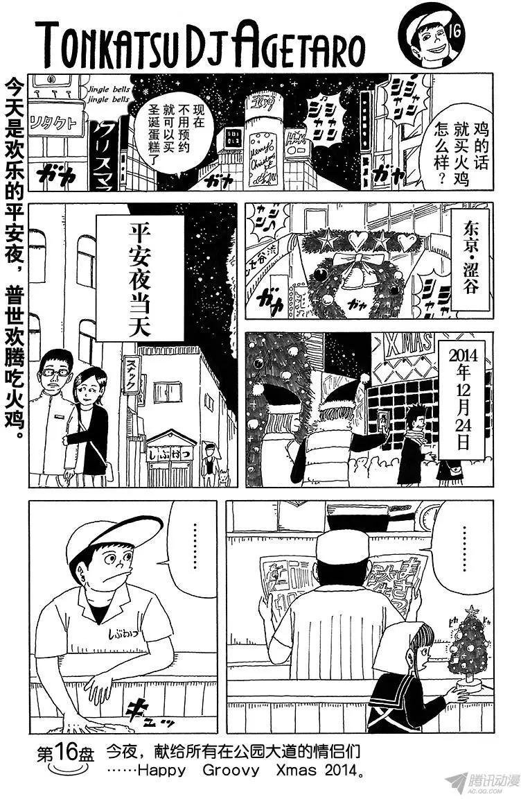 第16盘0