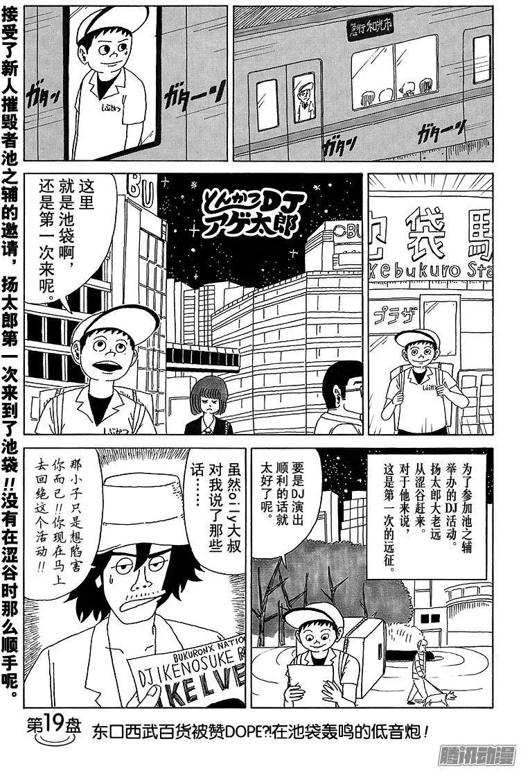 第19盘0