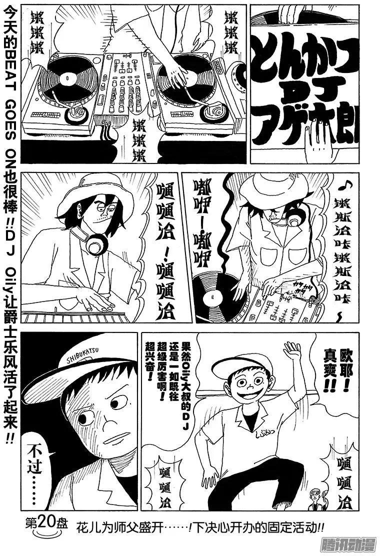 第20盘0