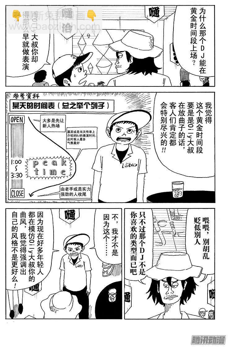 第20盘2