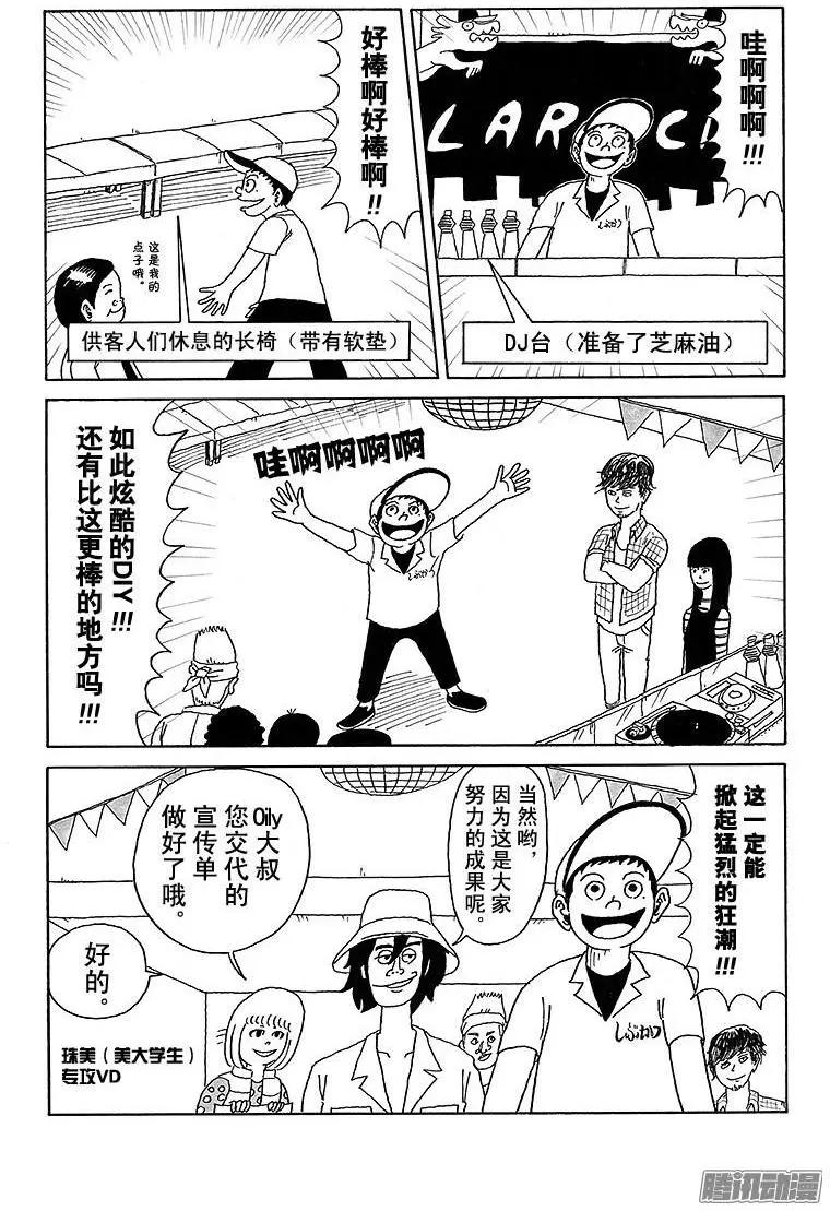 第21盘11