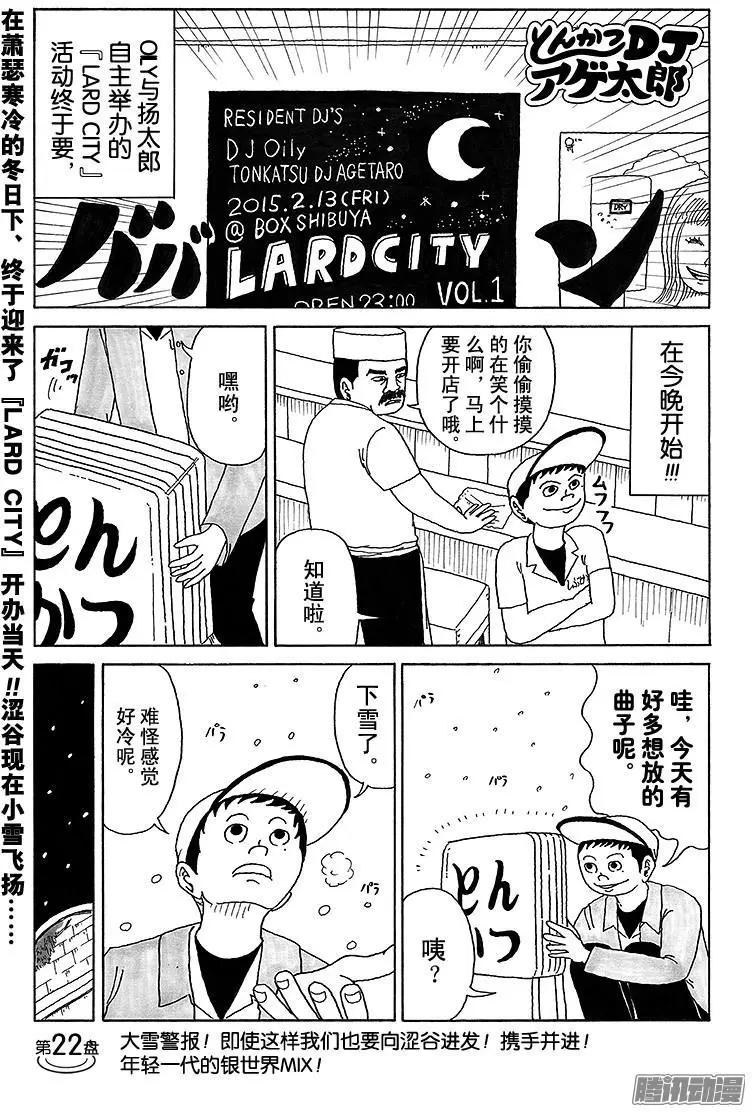 第22盘0