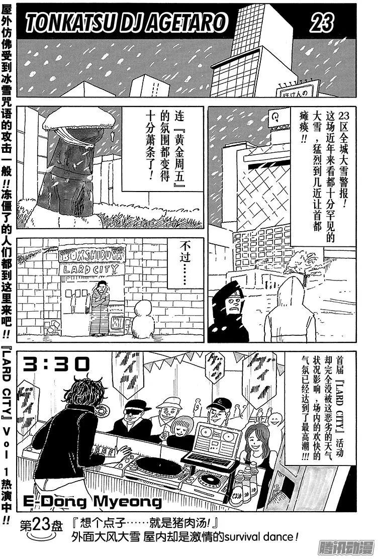 第23盘0