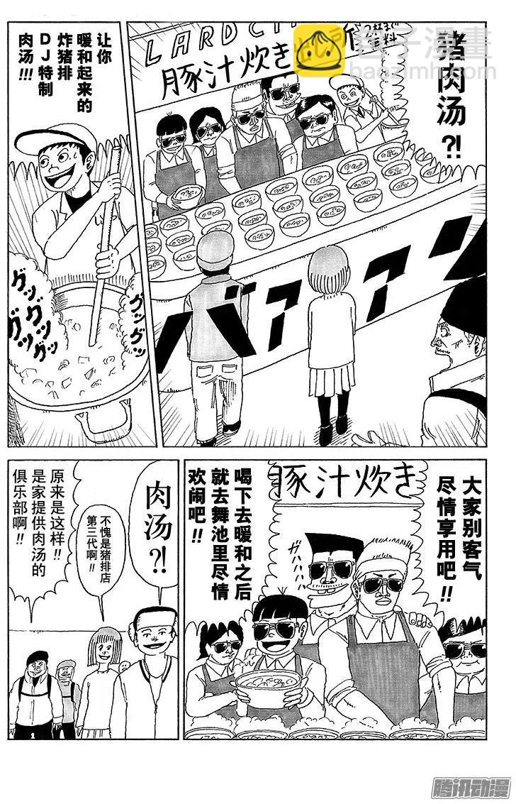 第23盘6