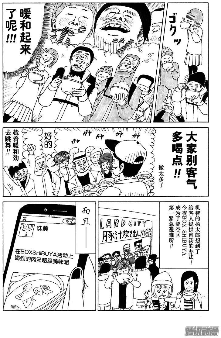 第23盘7
