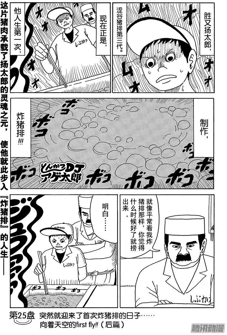 第25盘0