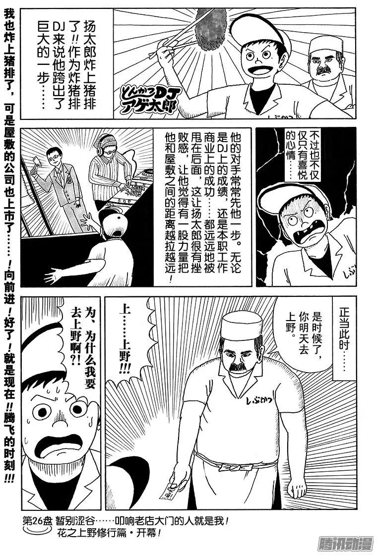 第26盘0