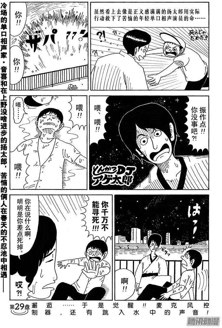 第29盘0
