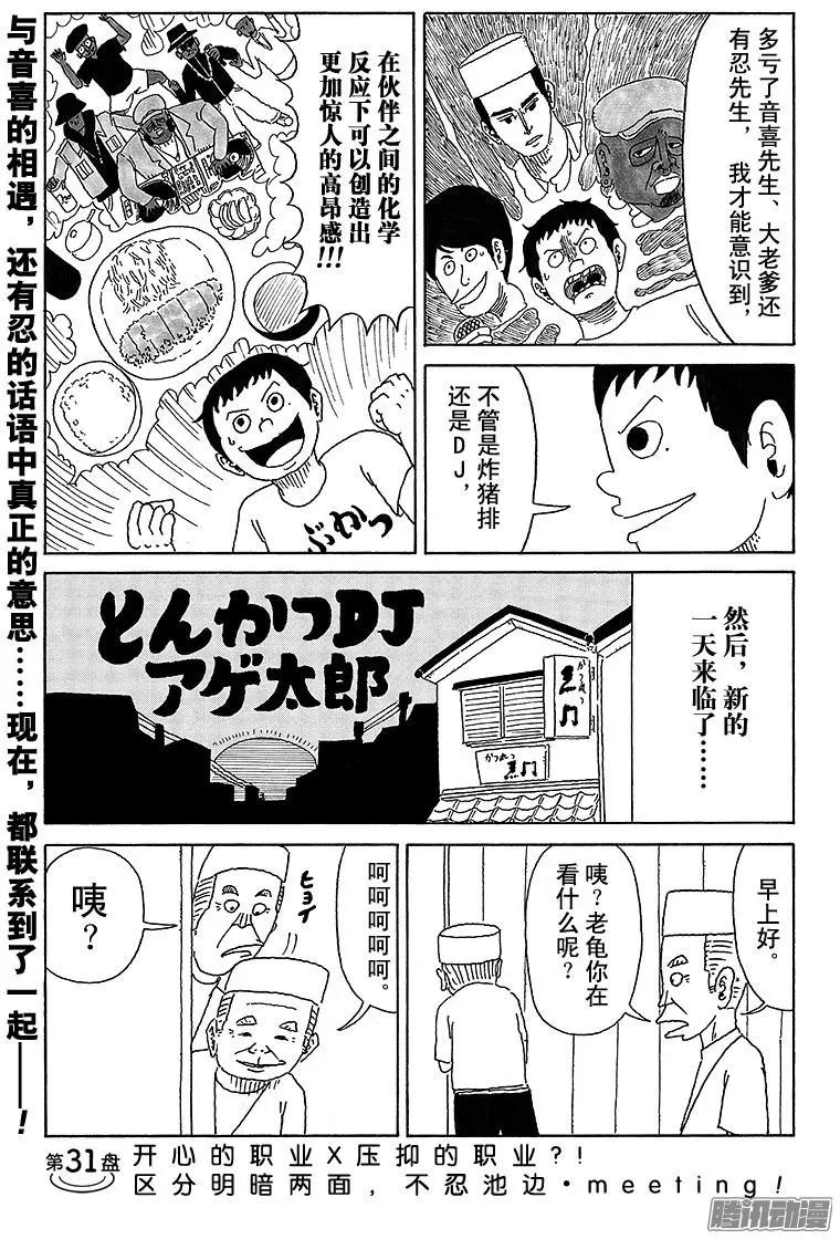 第31盘0