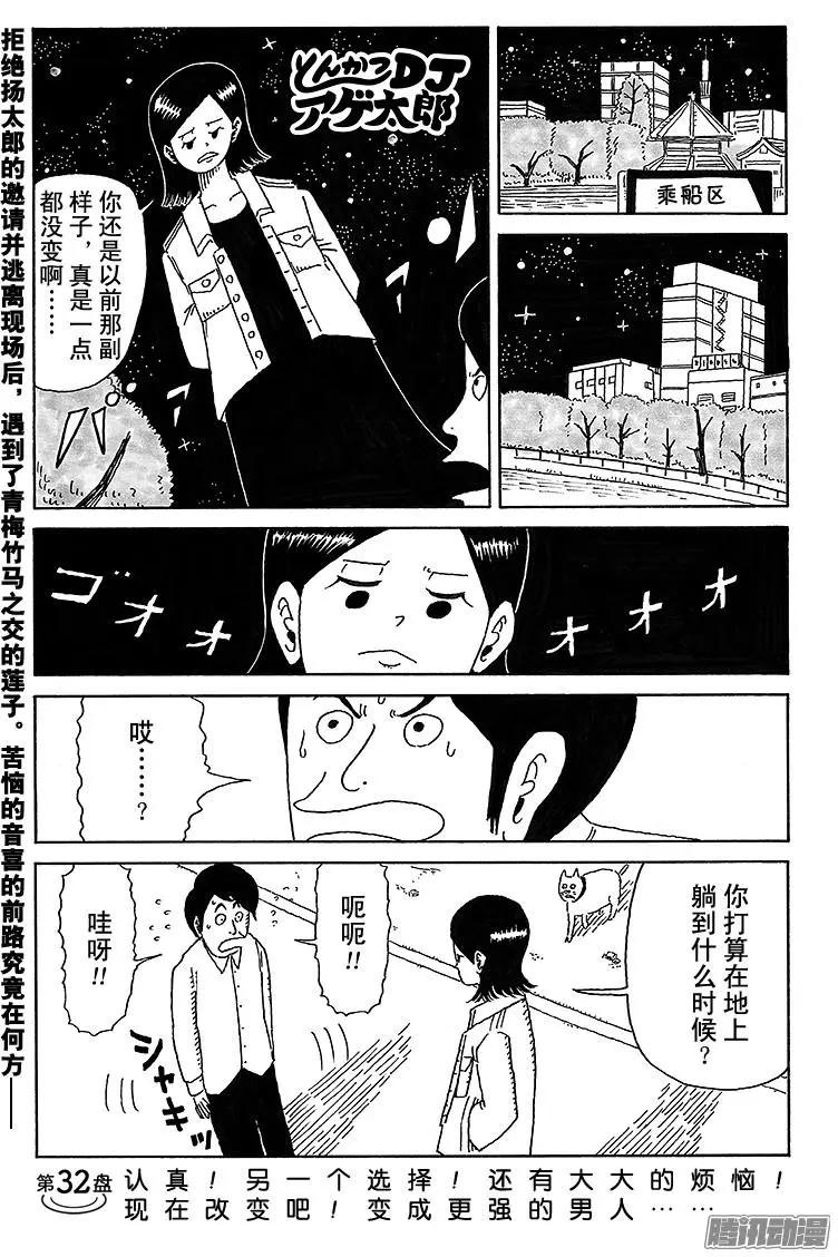第32盘0