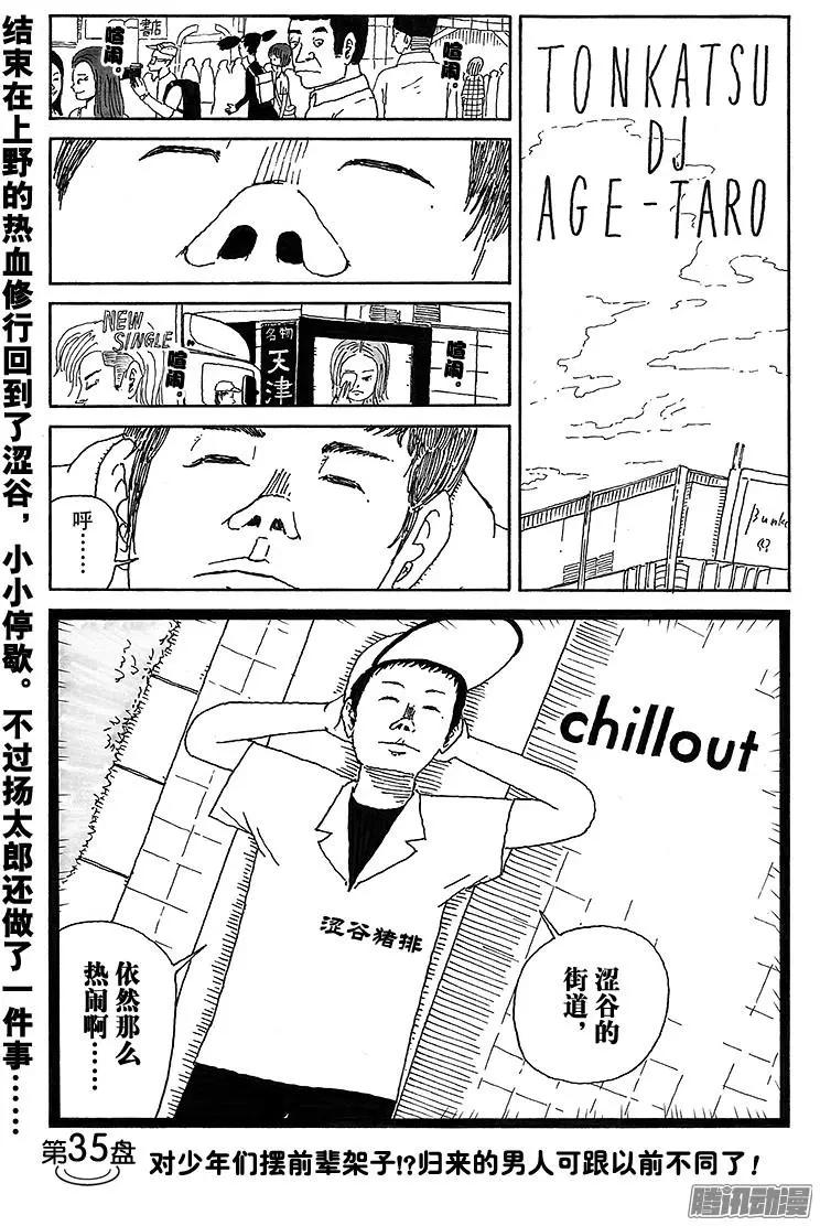 第35盘0