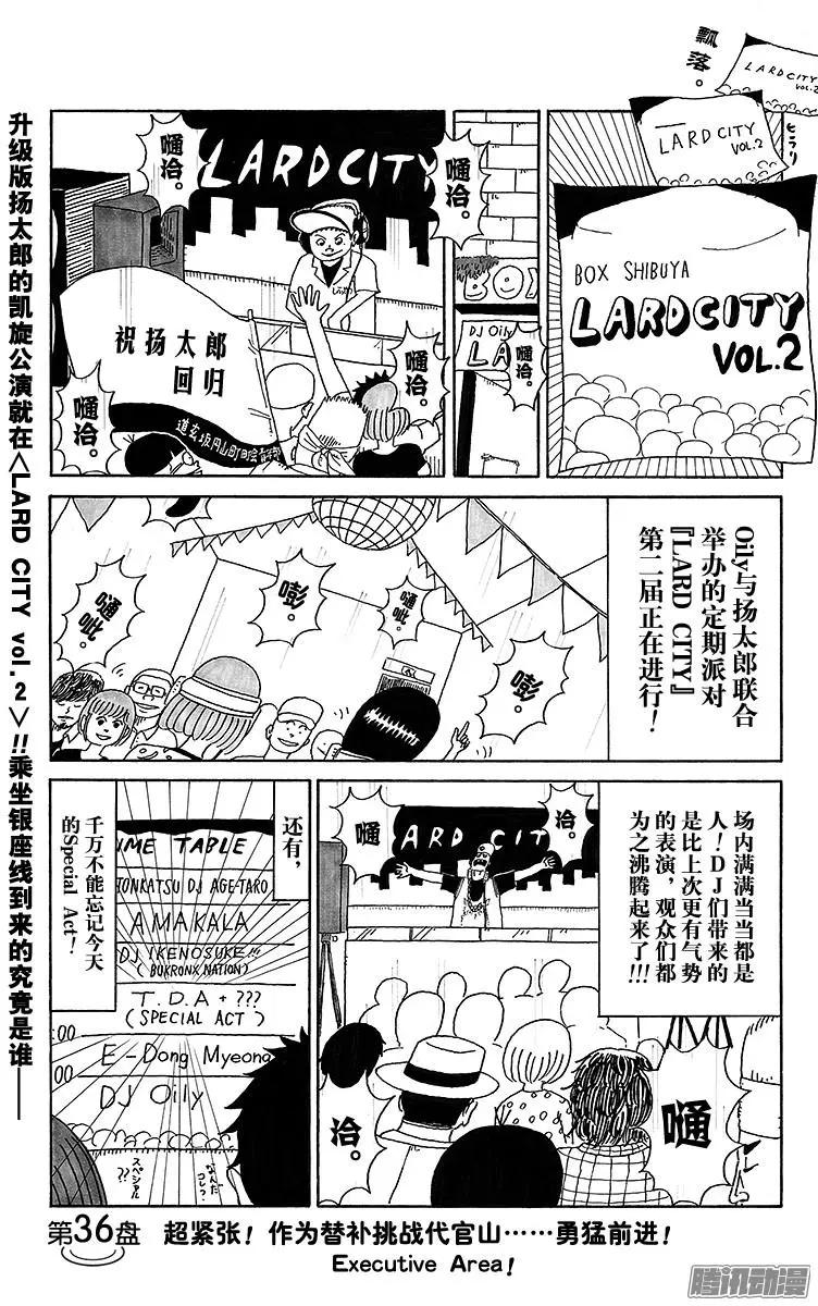 第36盘0