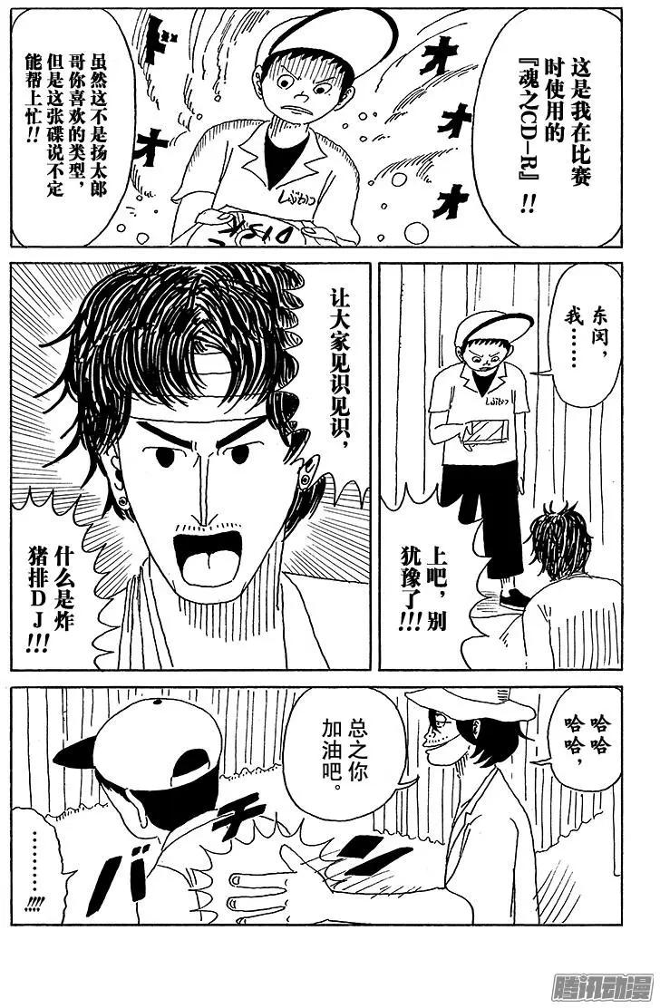 第36盘13