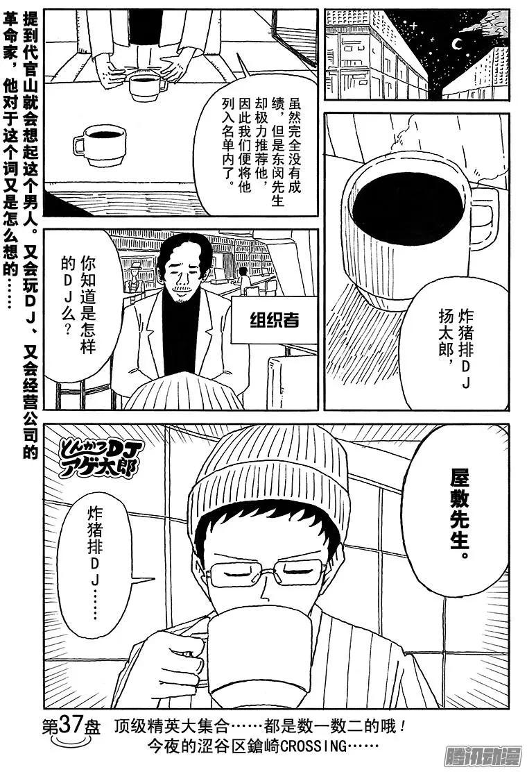 第37盘0