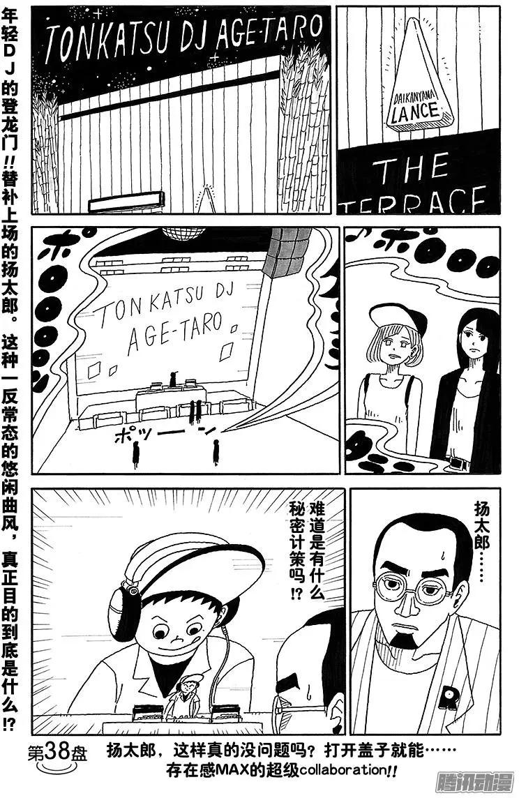 第38盘0